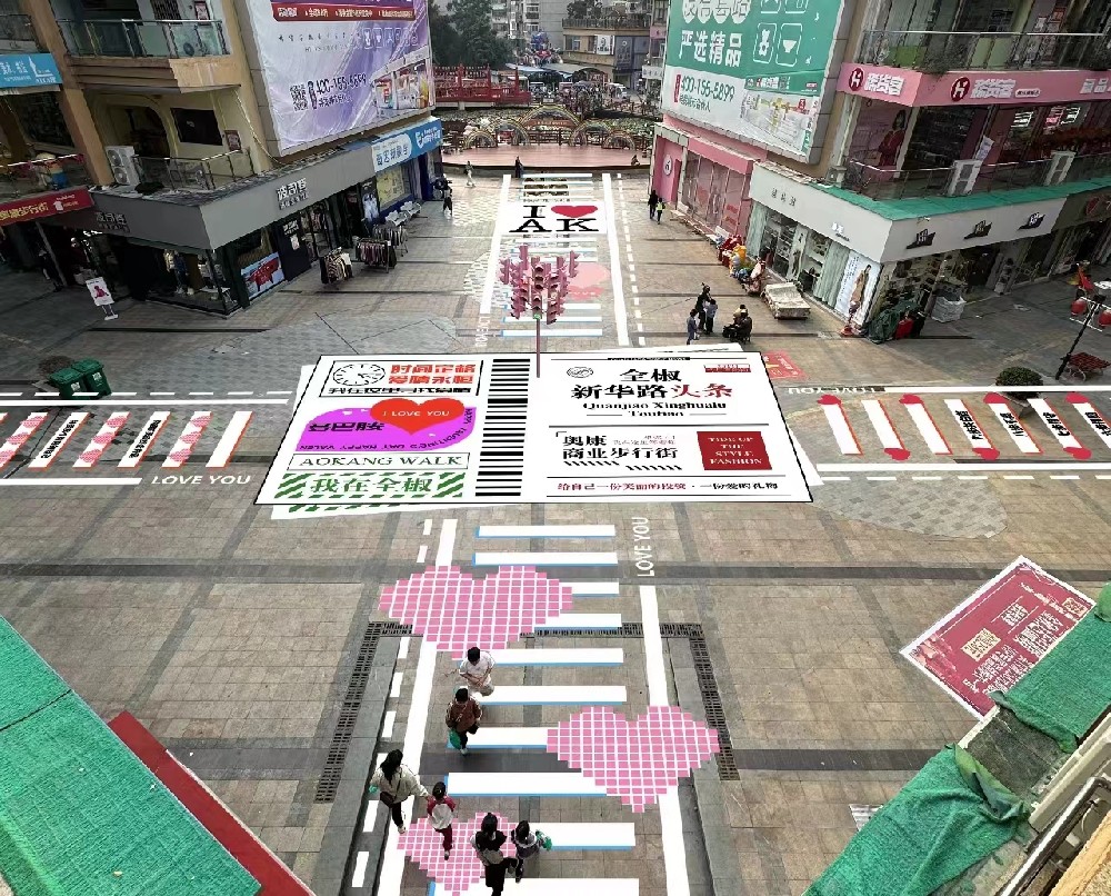 全椒县商业街区地面网红报纸彩绘如此吸引人
